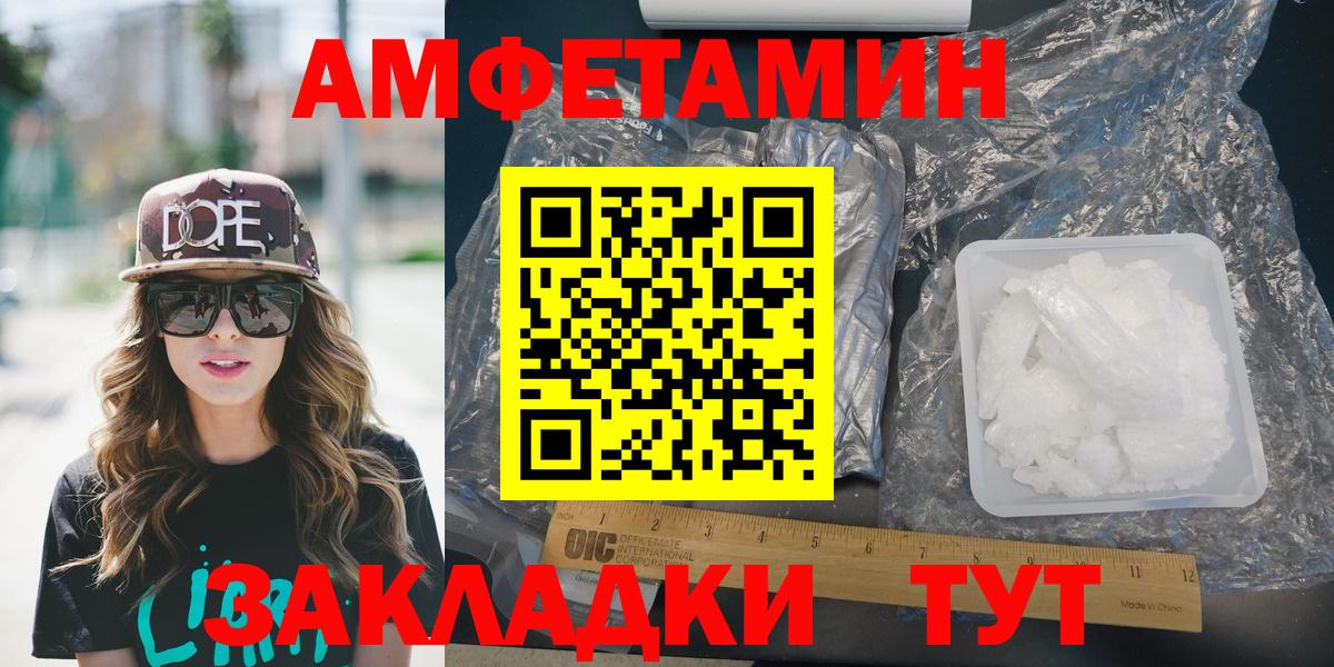 Амфетамин 97%  Вход с VPN  АМФ  Саранск  Amphetamine 