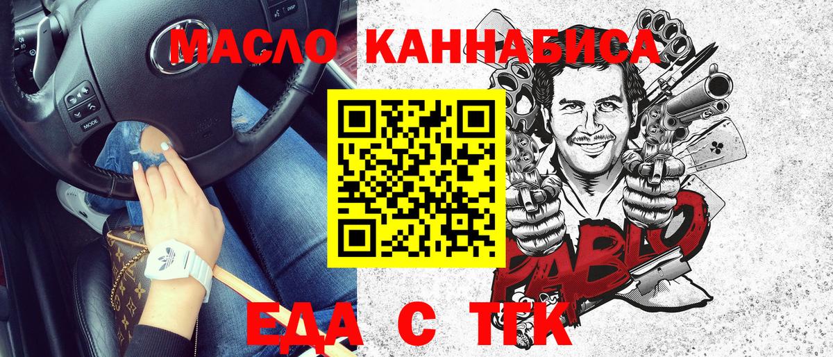 Еда ТГК марихуана  Вход с VPN  Саранск 