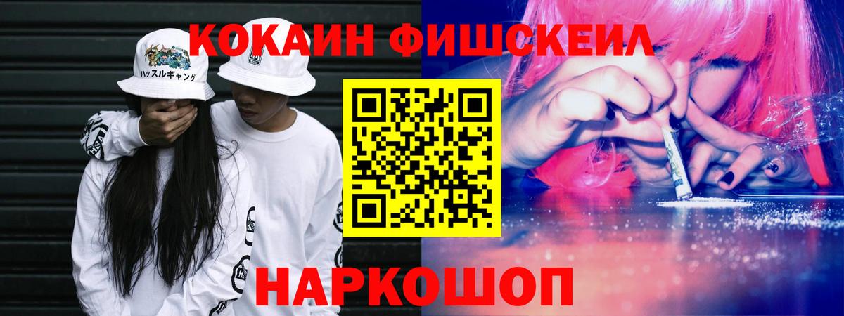 Кокаин 97%  Вход с VPN  Саранск 