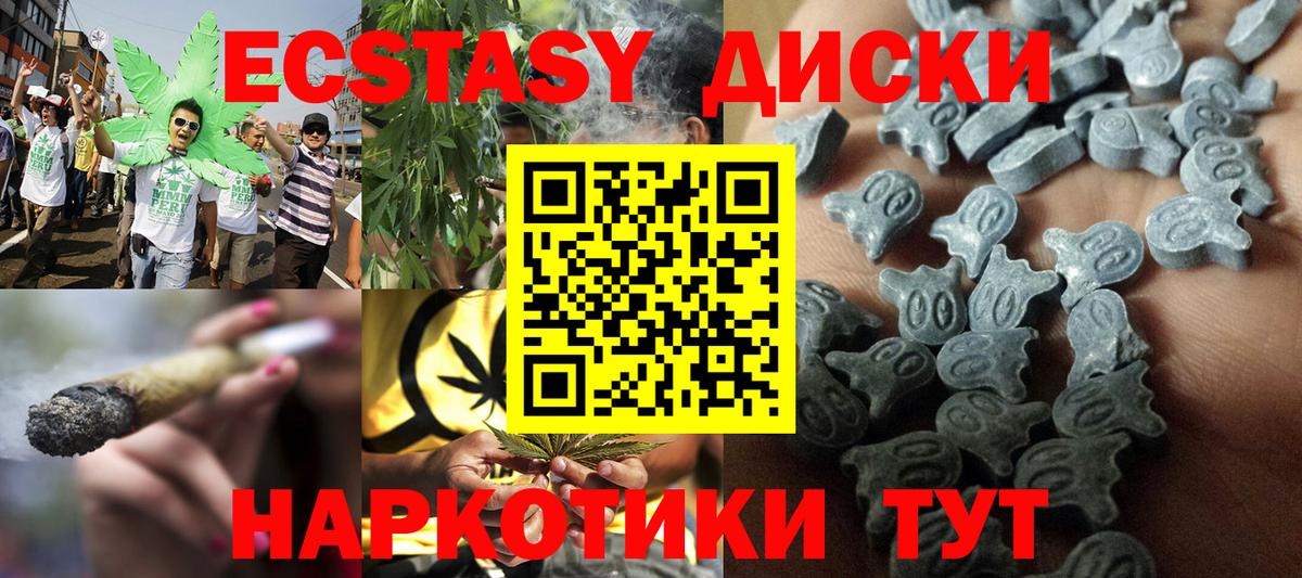 ЭКСТАЗИ  ЭКСТАЗИ бентли  как найти закладки  Вход с VPN  Экстази 300 mg  Саранск 