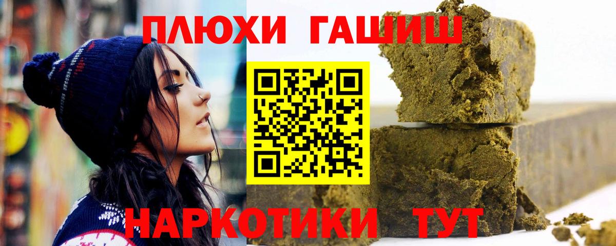 ГАШ Ice-O-Lator  Вход с VPN  ГАШ ice o lator  ГАШИШ  Саранск 