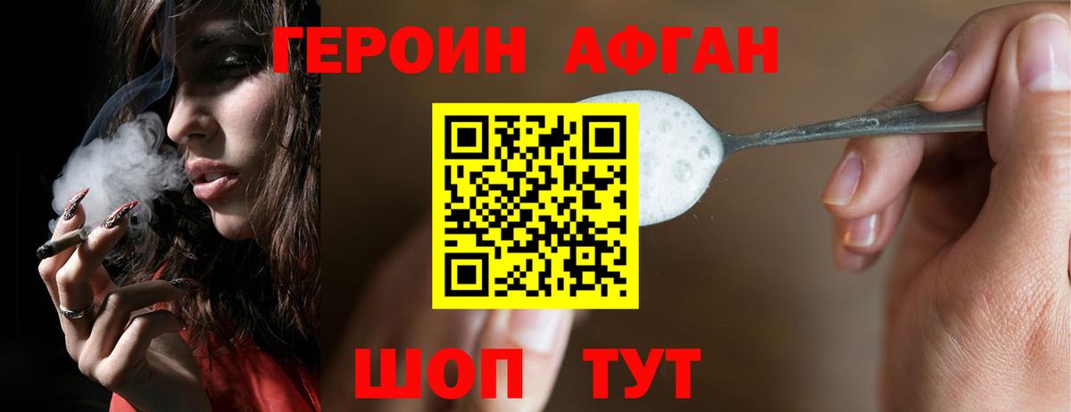 Героин  Вход с VPN  Саранск  Героин Heroin 
