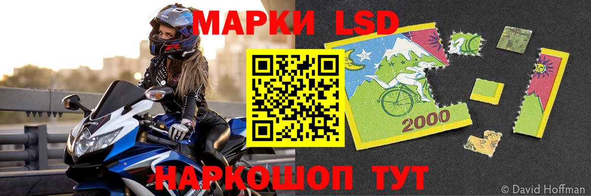 Лсд 25 экстази ecstasy Саранск