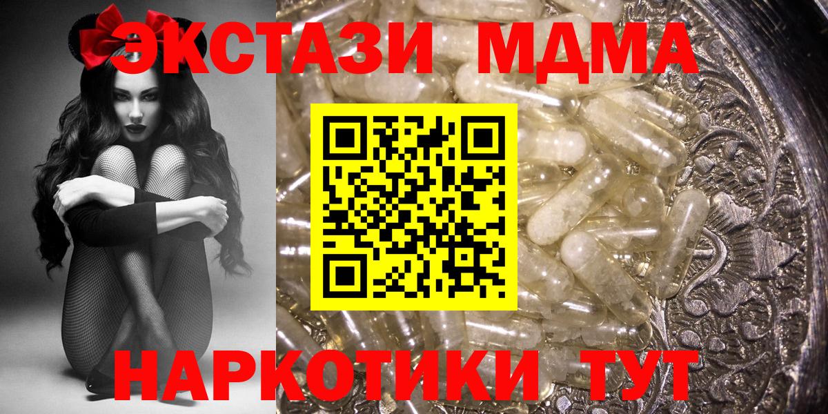 MDMA crystal Саранск