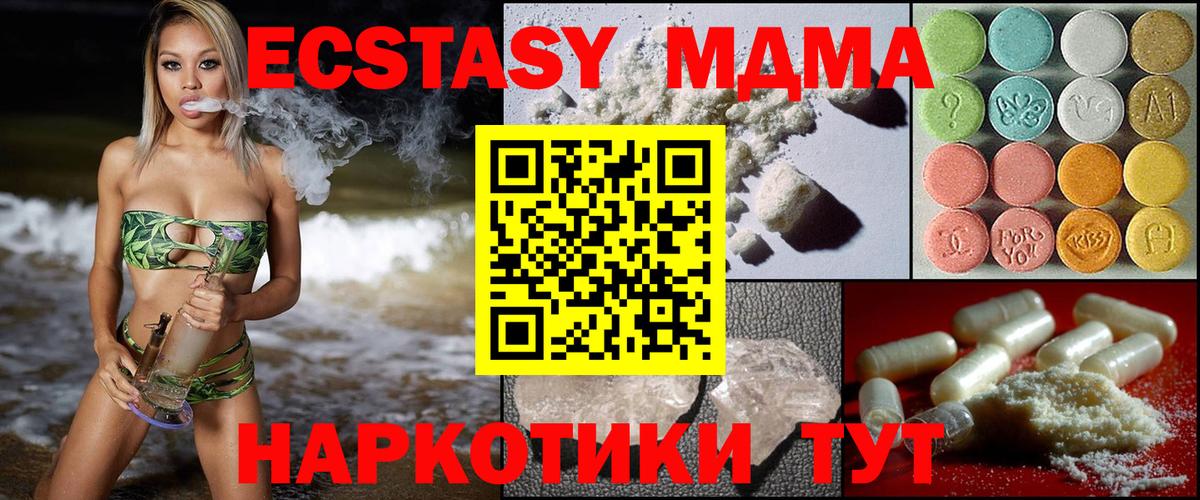 МДМА crystal  Вход с VPN  МДМА  Саранск  MDMA кристаллы 