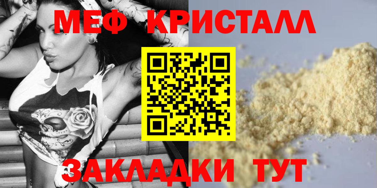 Меф мяу мяу мука Саранск