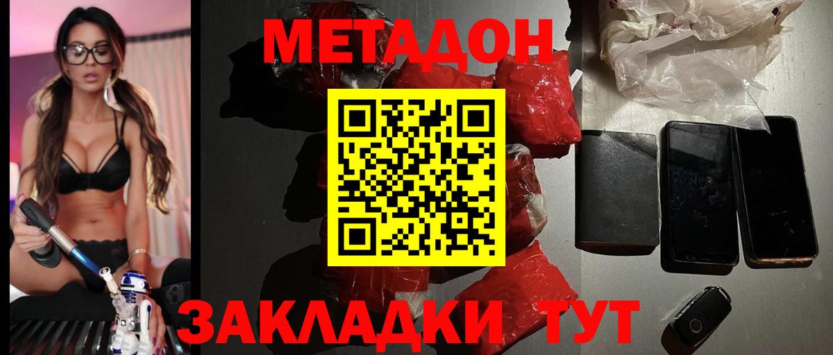 Метадон мёд  нарко площадка состав  Саранск  Вход с VPN 
