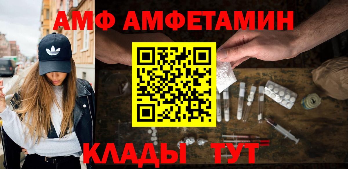 Первитин пудра  Вход с VPN  Саранск 